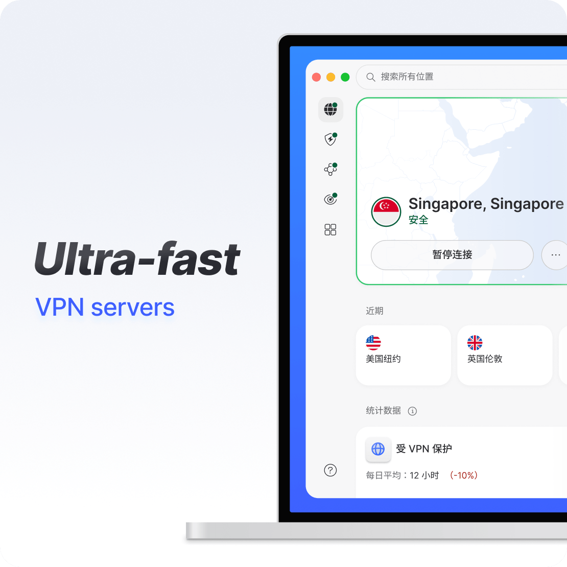 笔记本电脑上的 蘑菇VPN 应用界面展示超快的 VPN 连接。